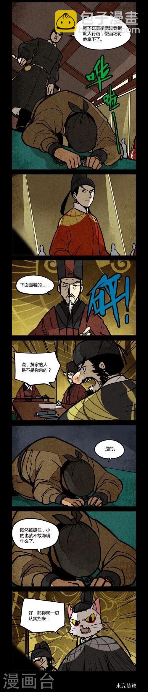 第146话2