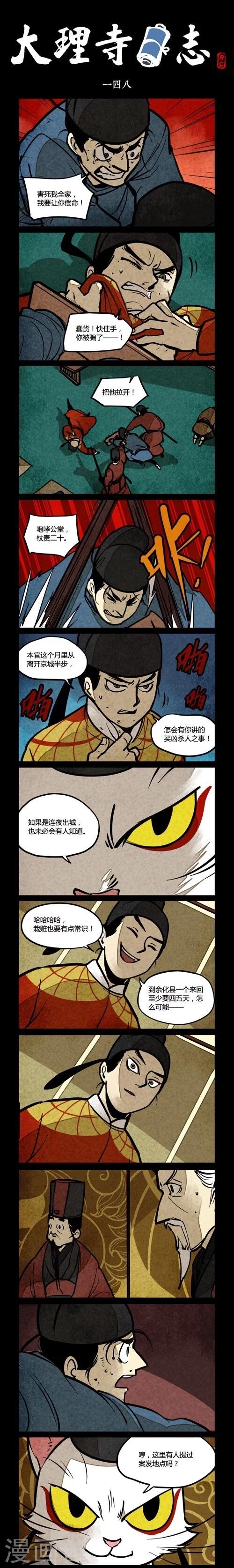 第148话0