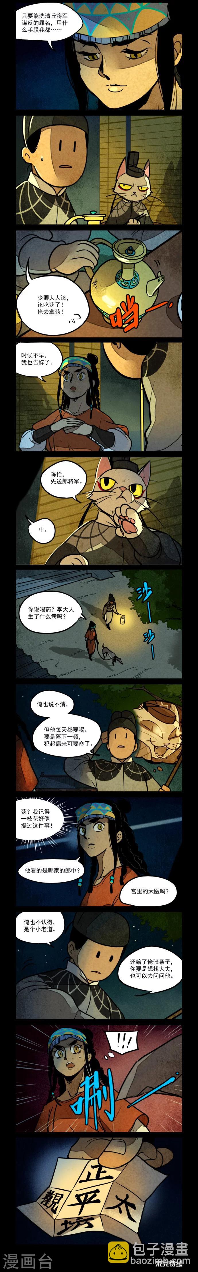 第149话1