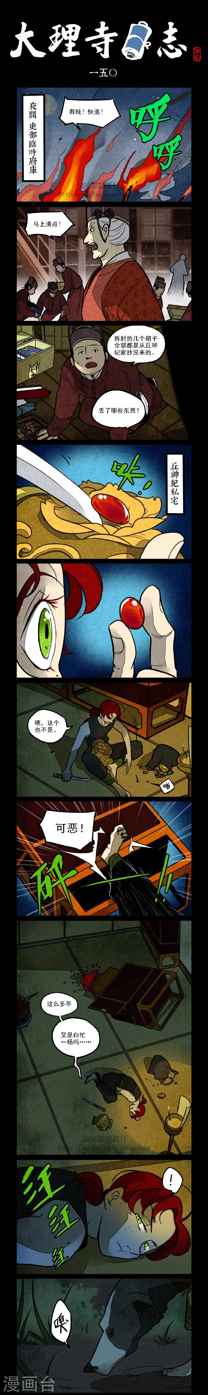 第150话0