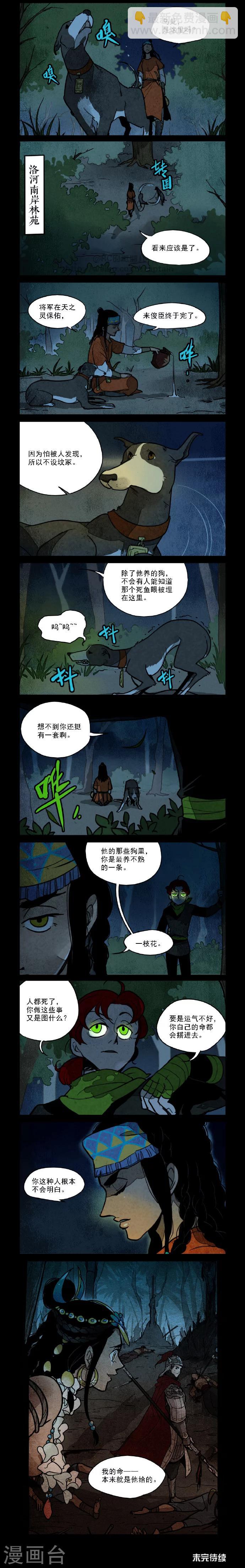 第150话1