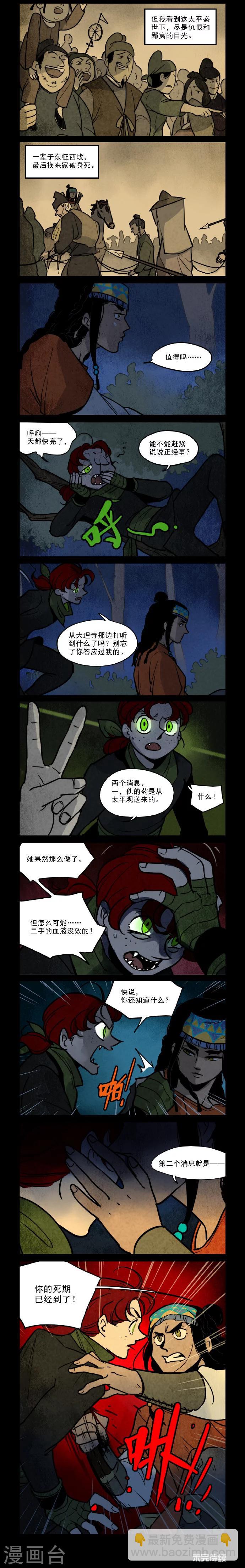 第151话1
