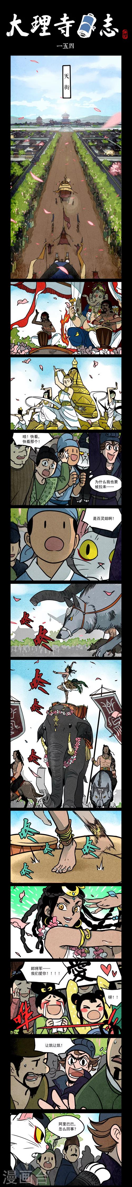 第154话0