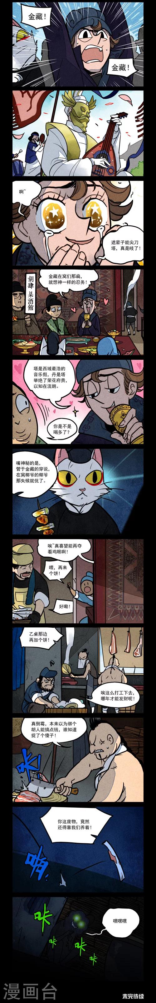 第154话1