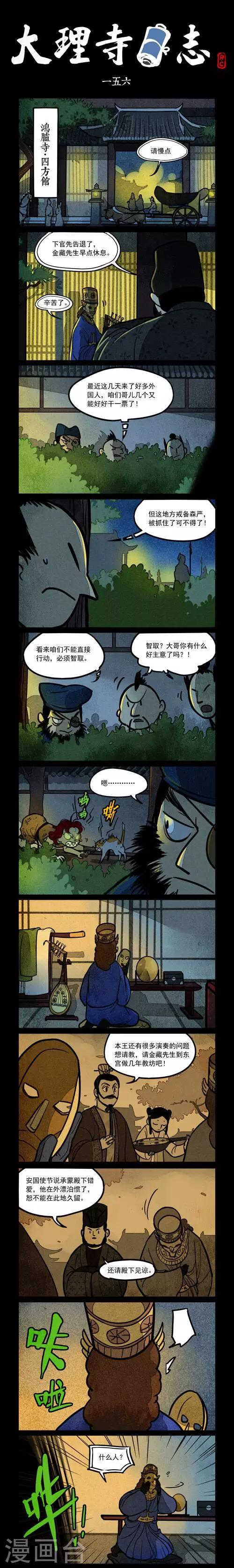 第156话0