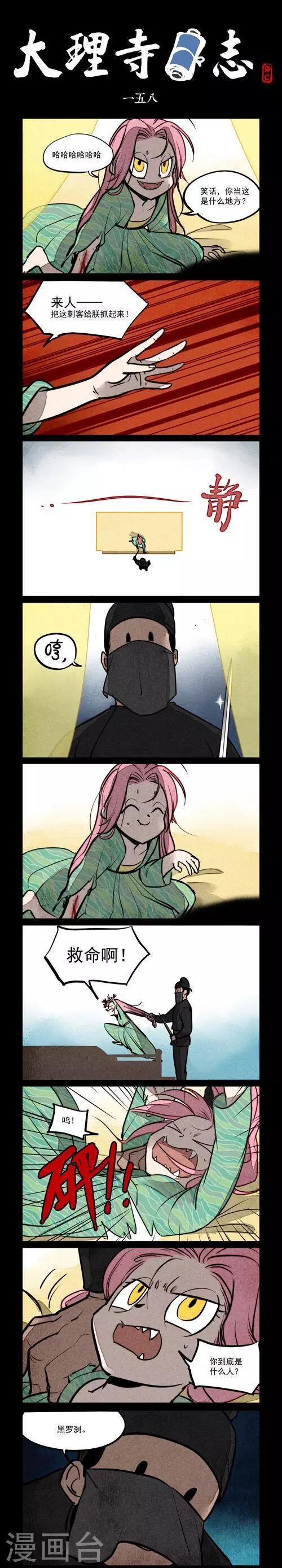 第158话0
