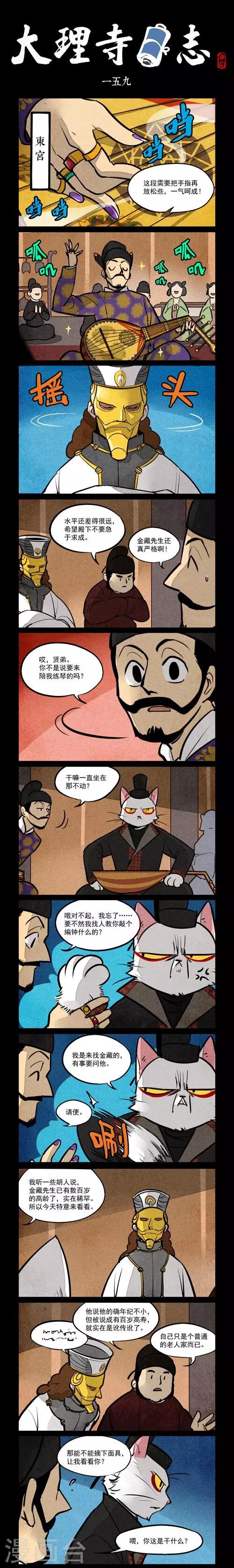 第159话0