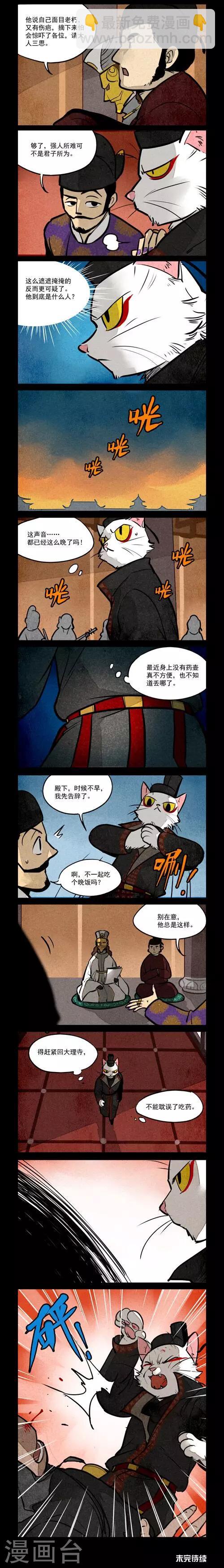 第159话1