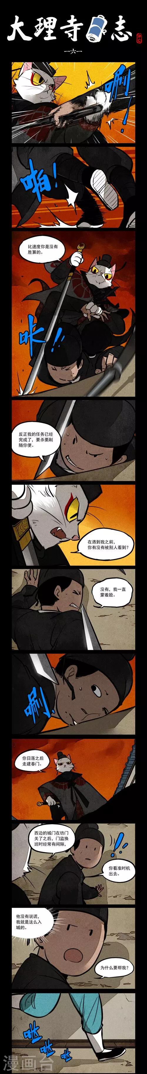 第161话0