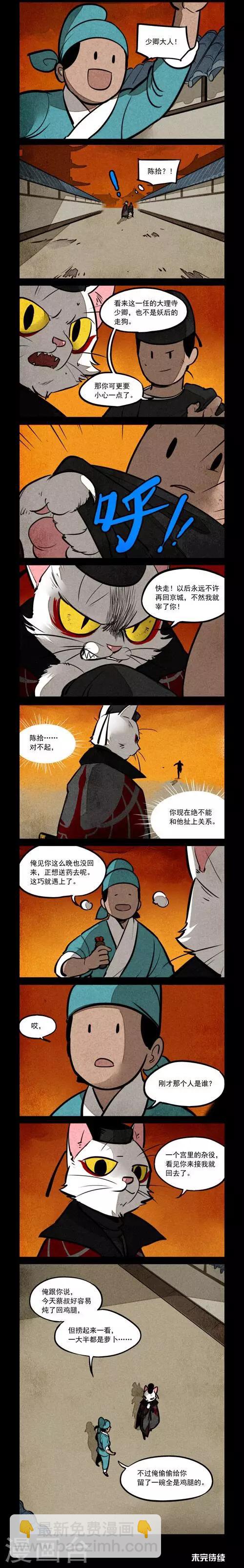 第161话1
