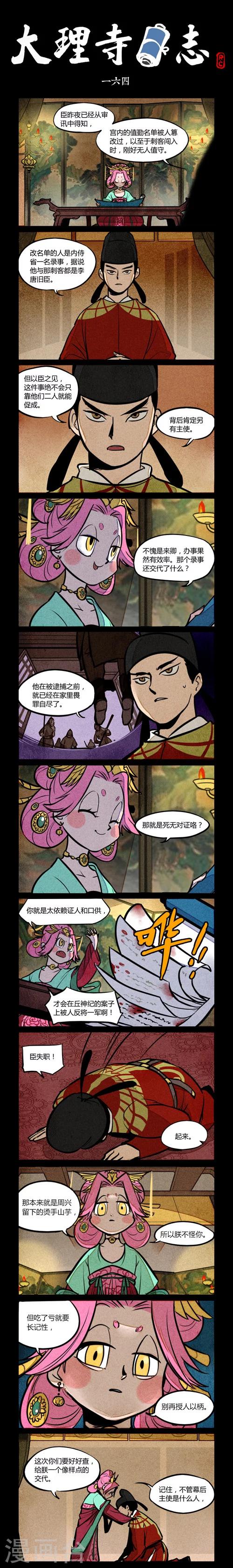 第164话0