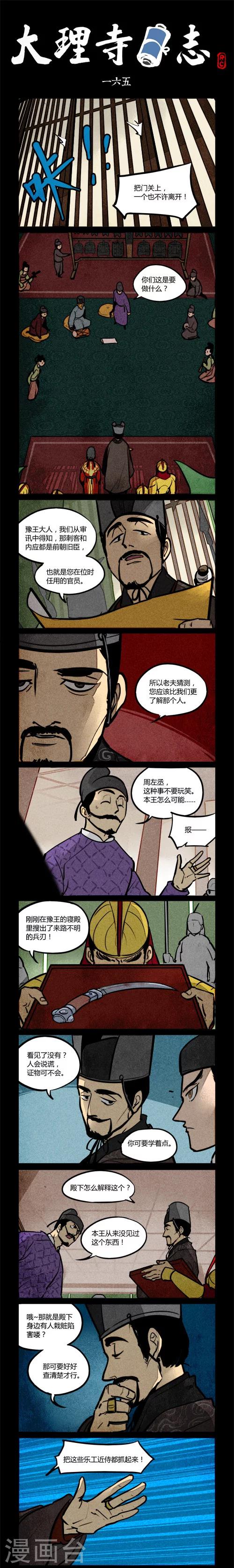 第165话0