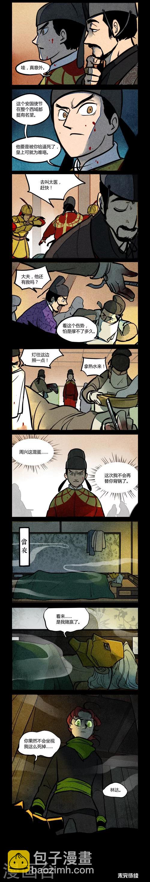 第166话1