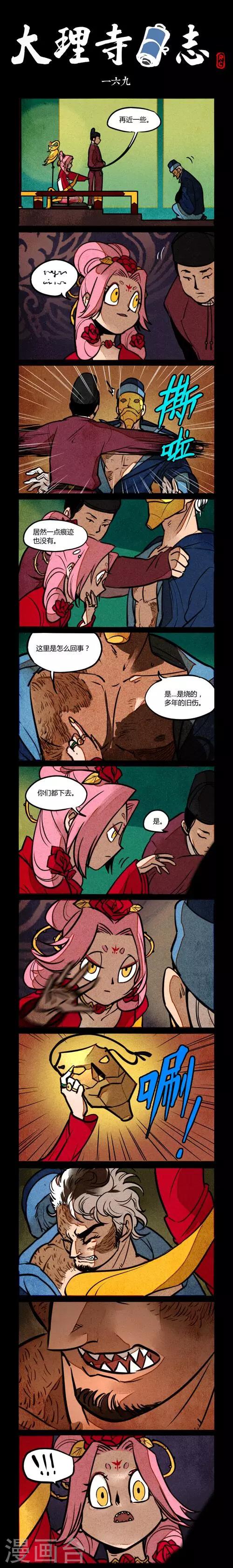 第169话0