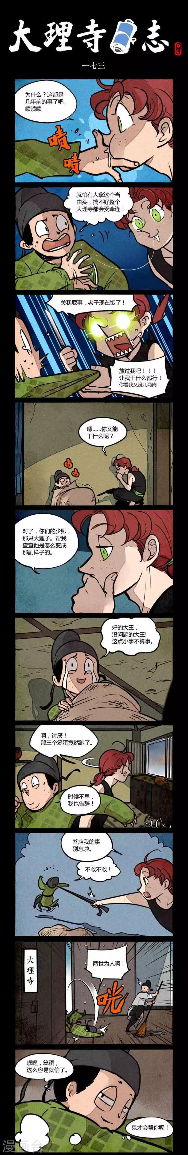 第173话0