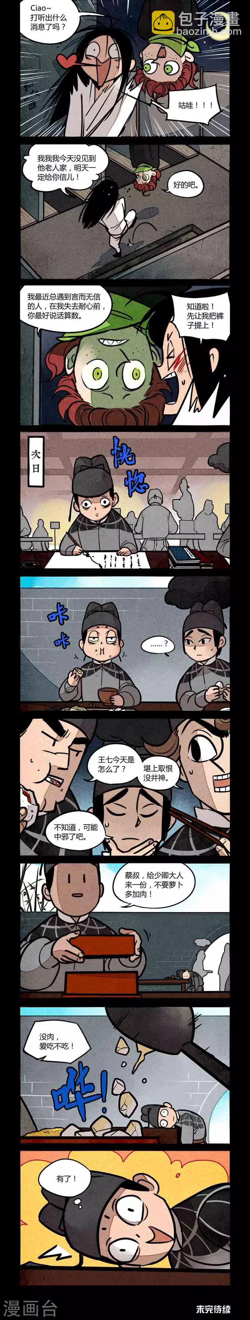 第173话1