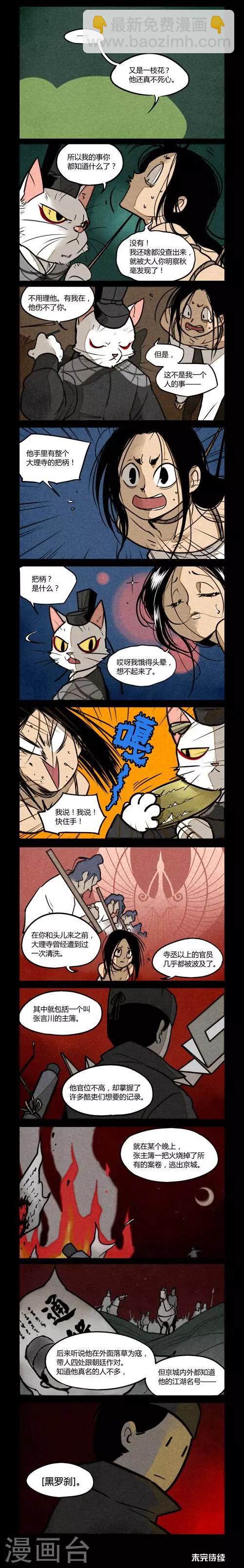第176话1