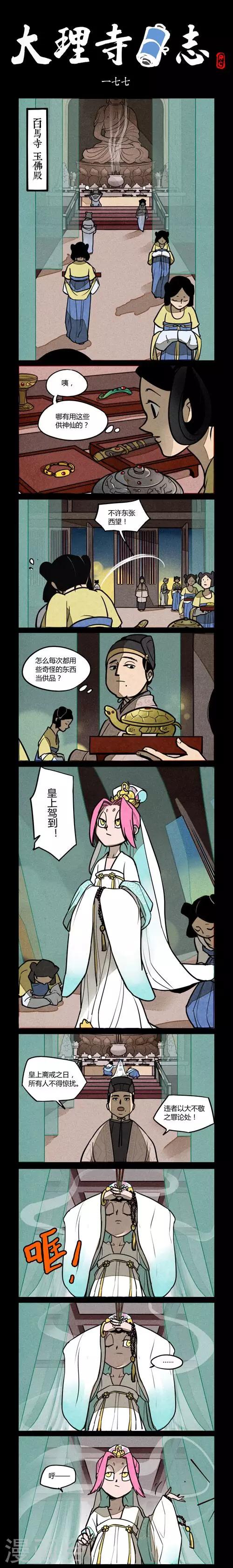 第177话0