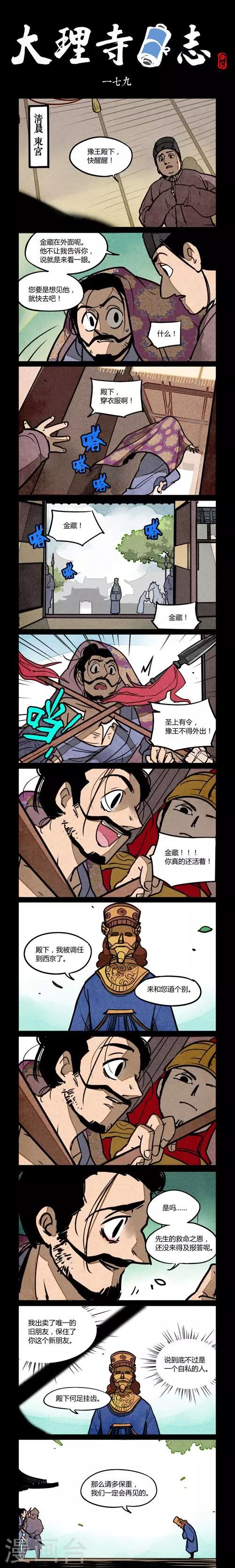 第179话0