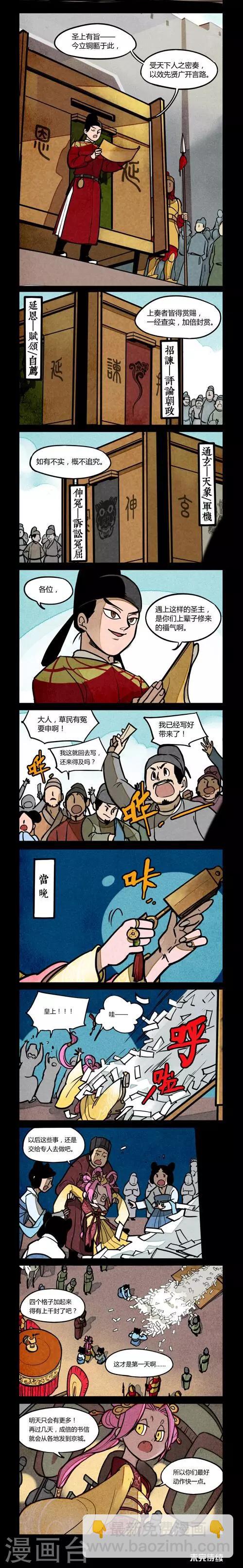 第179话1