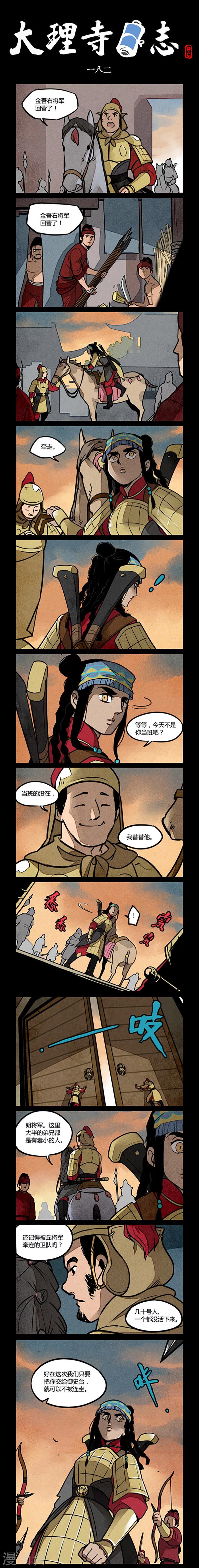 第182话0
