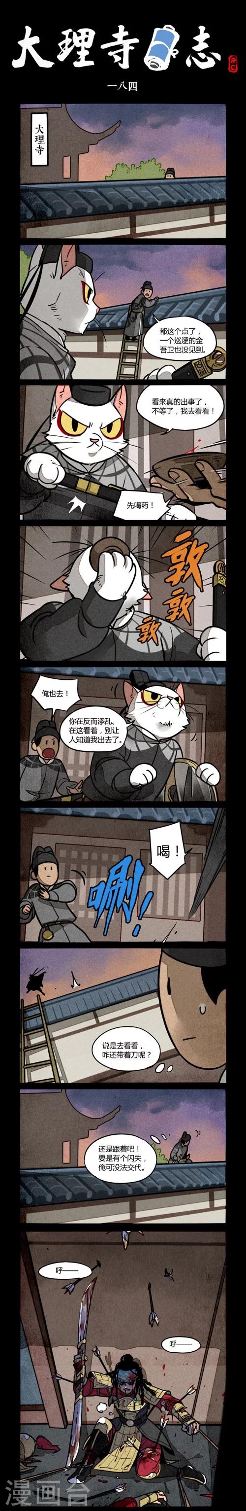 第184话0