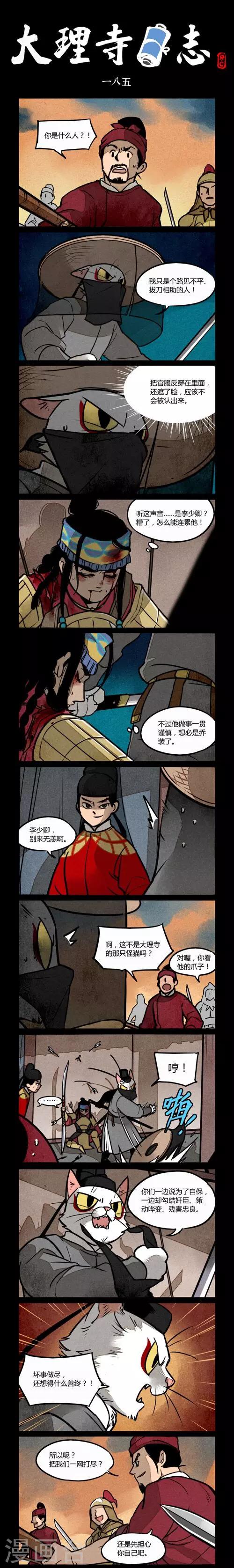 第185话0