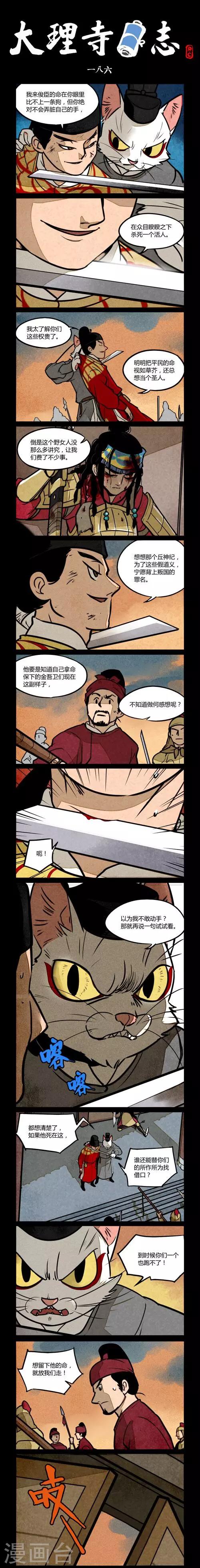 第186话0