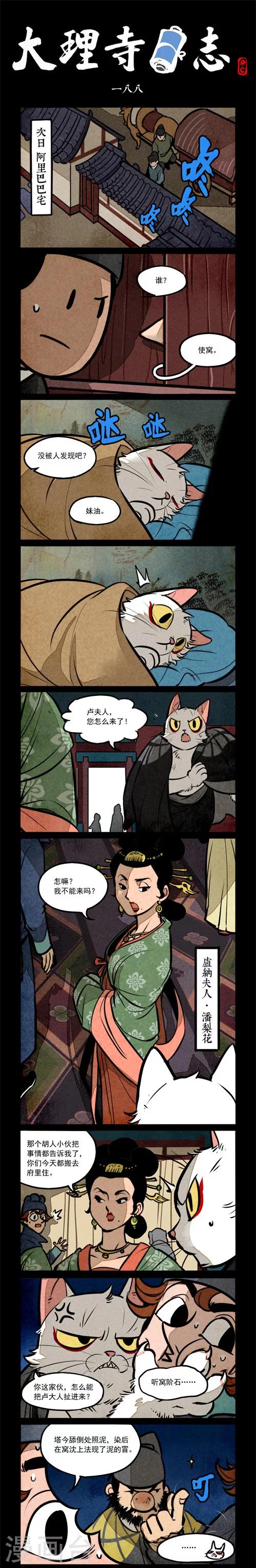 第188话0