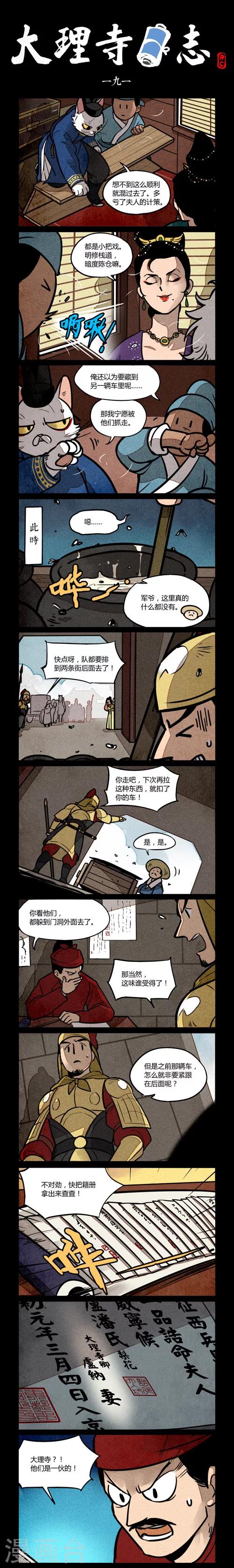 第191话0