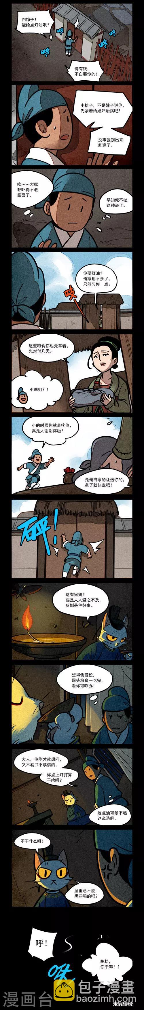 第201话1