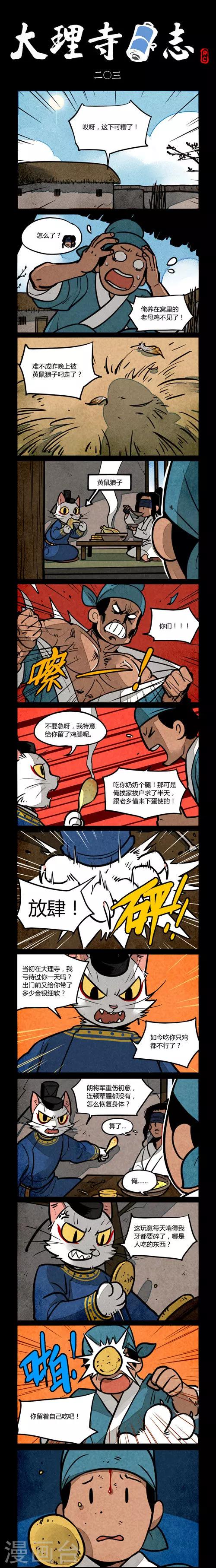 第203话0