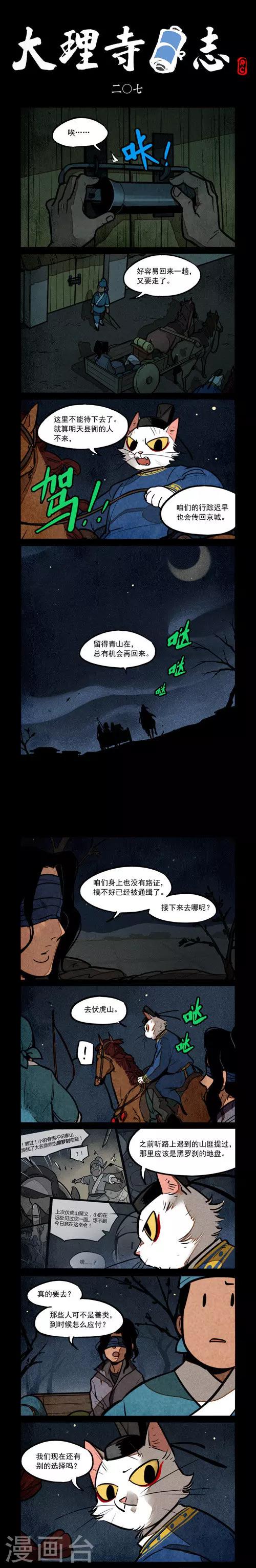 第207话0