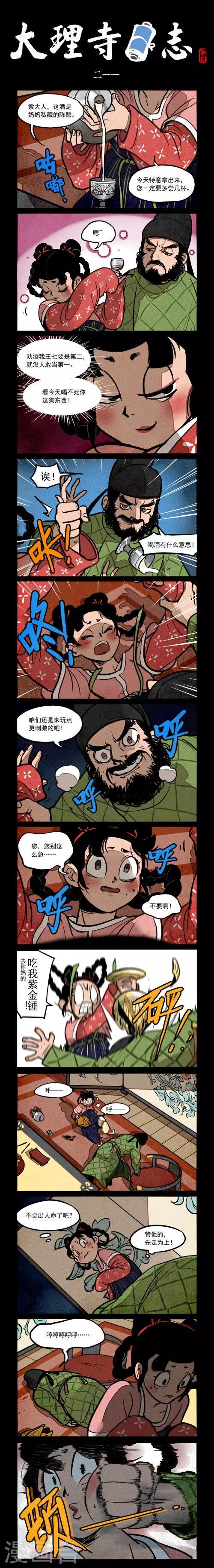 第211话0