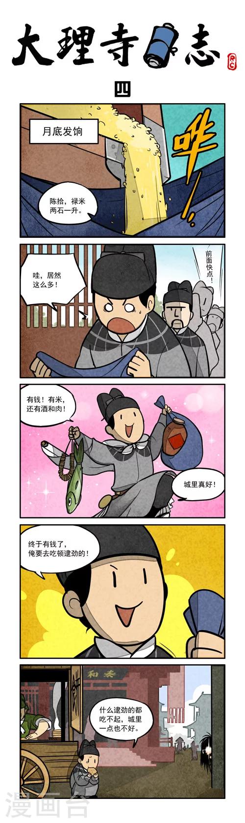 日常40