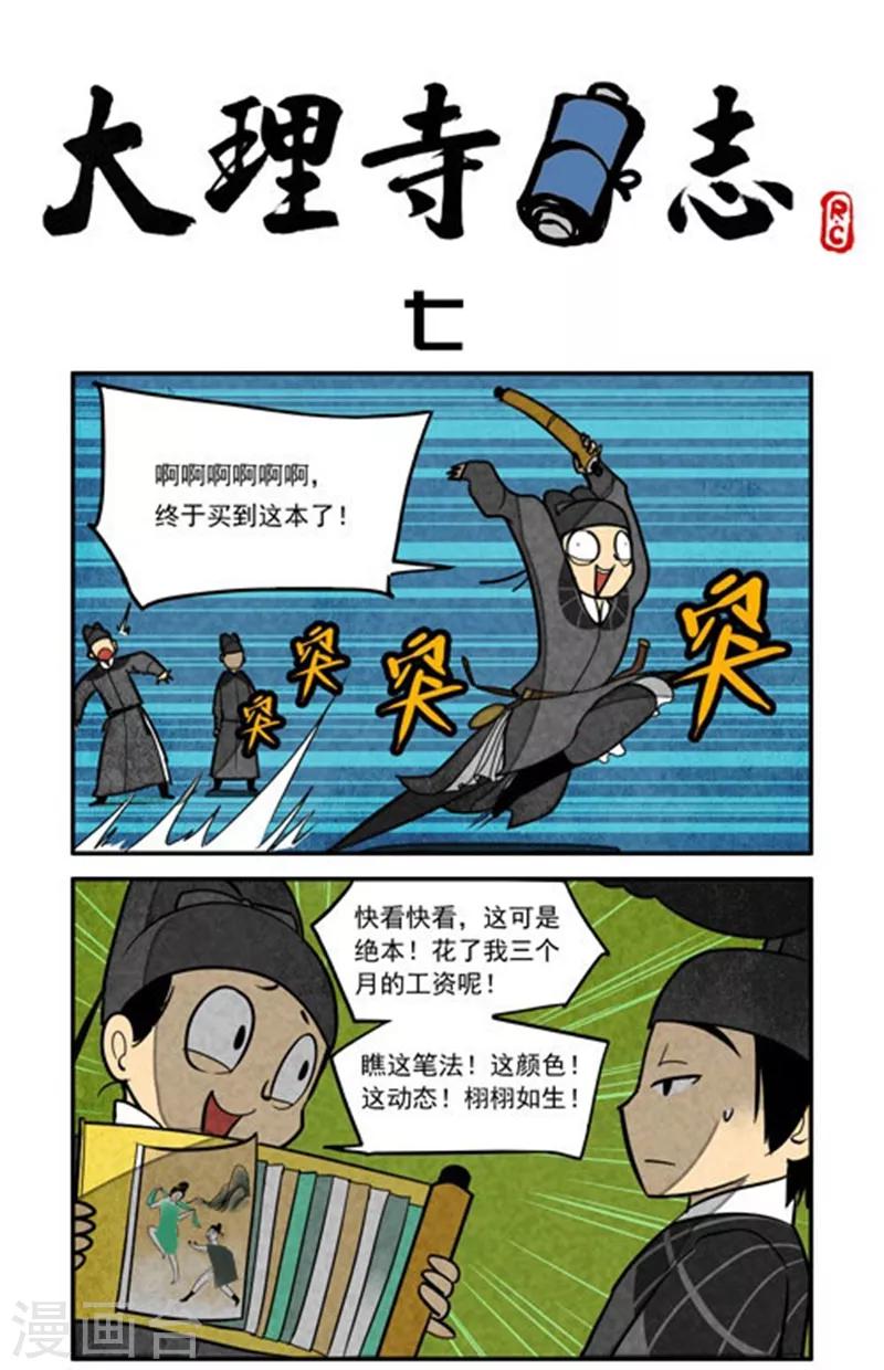 日常70