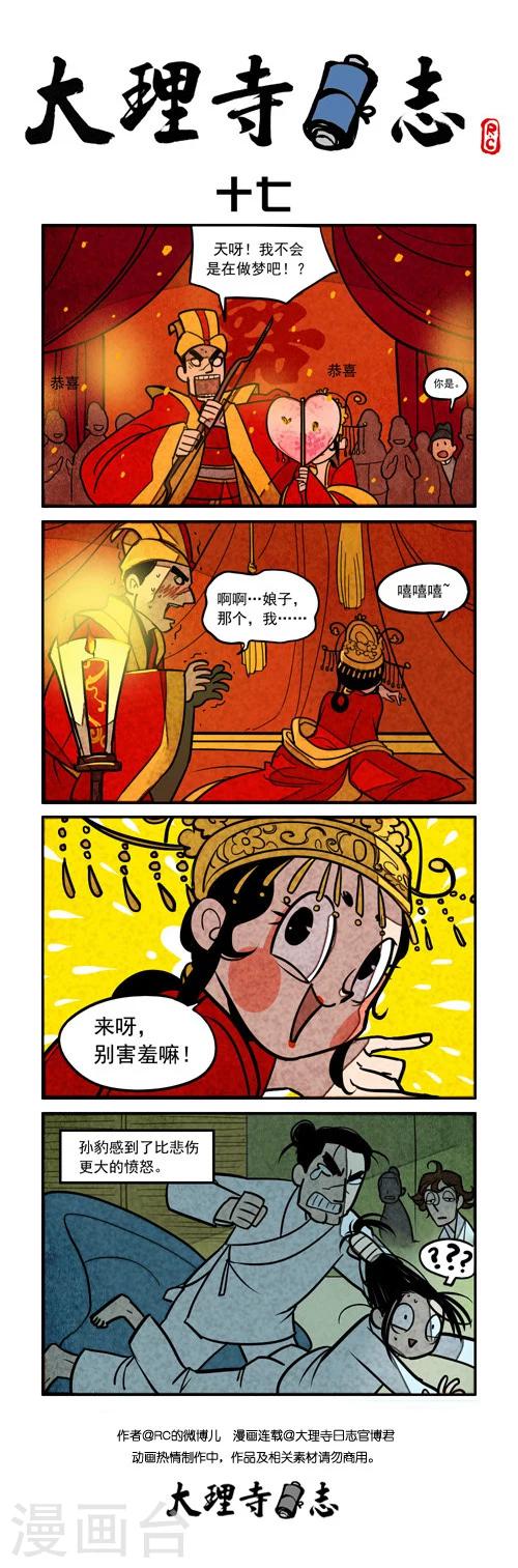 日常170