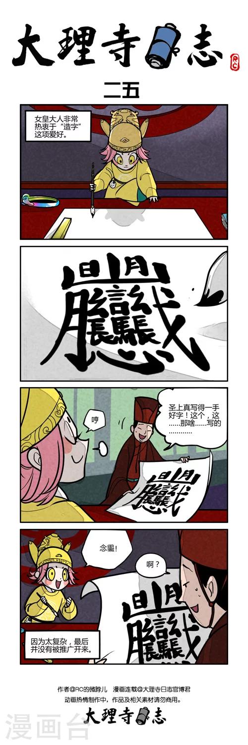 日常250