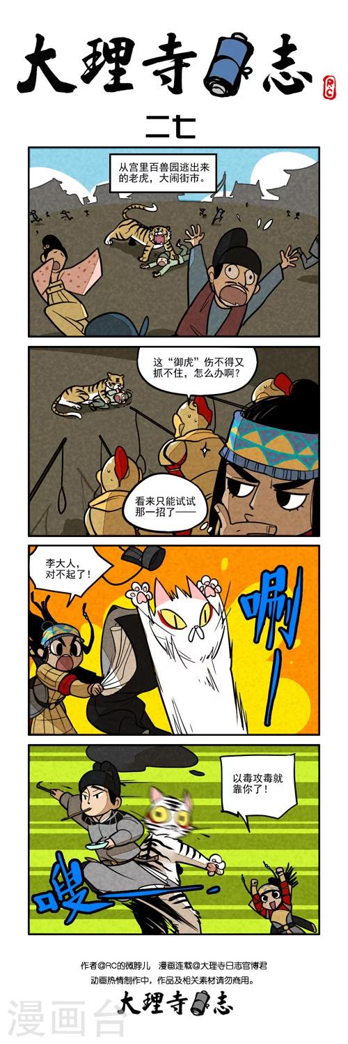 日常270