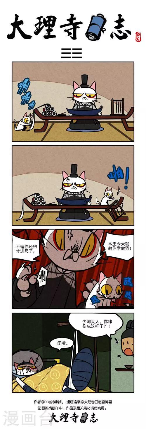 日常330