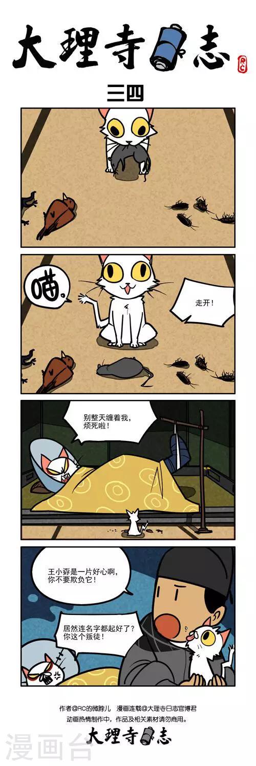 日常340