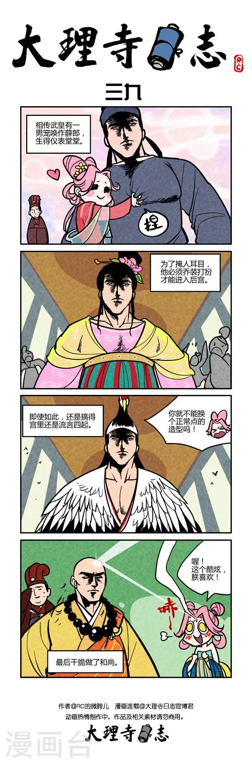 日常390