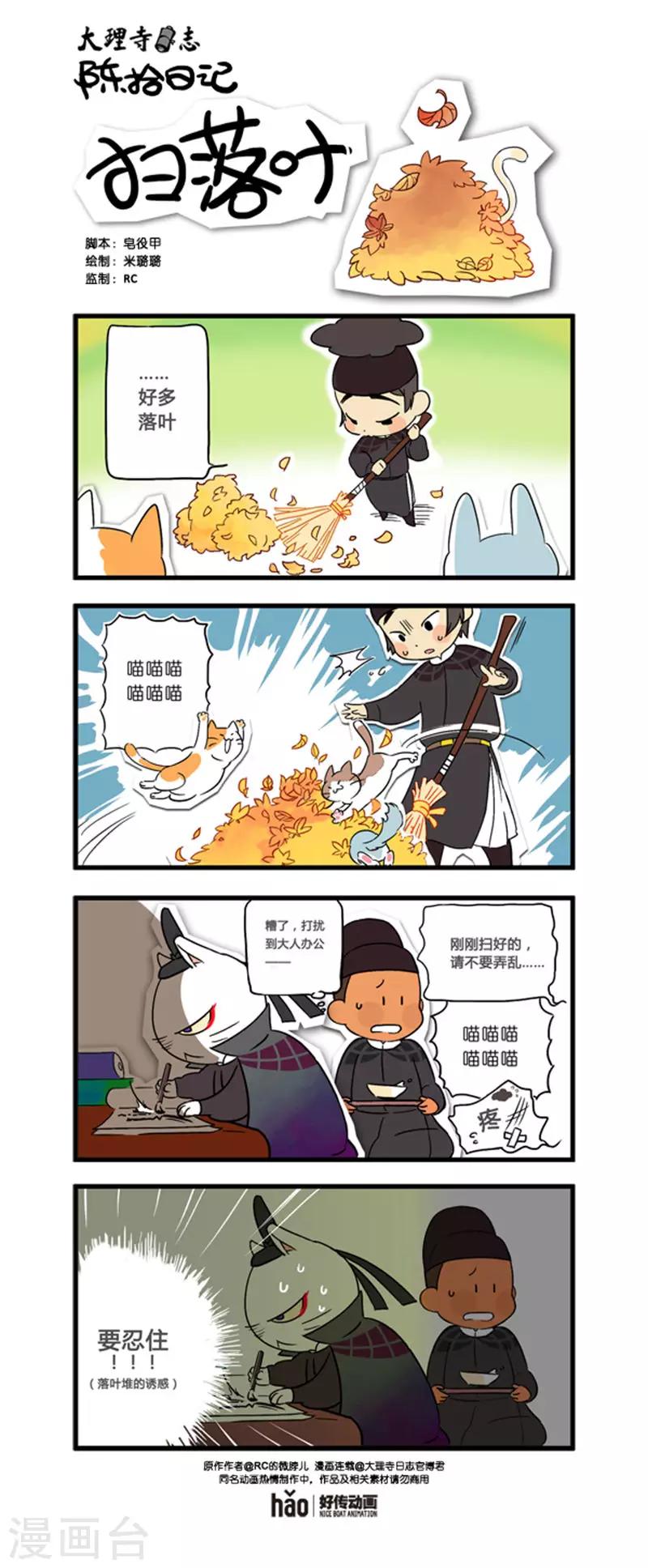 陈拾日记10