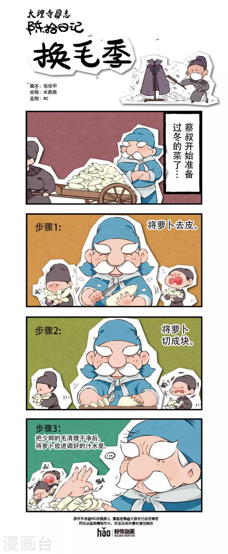 陈拾日记20