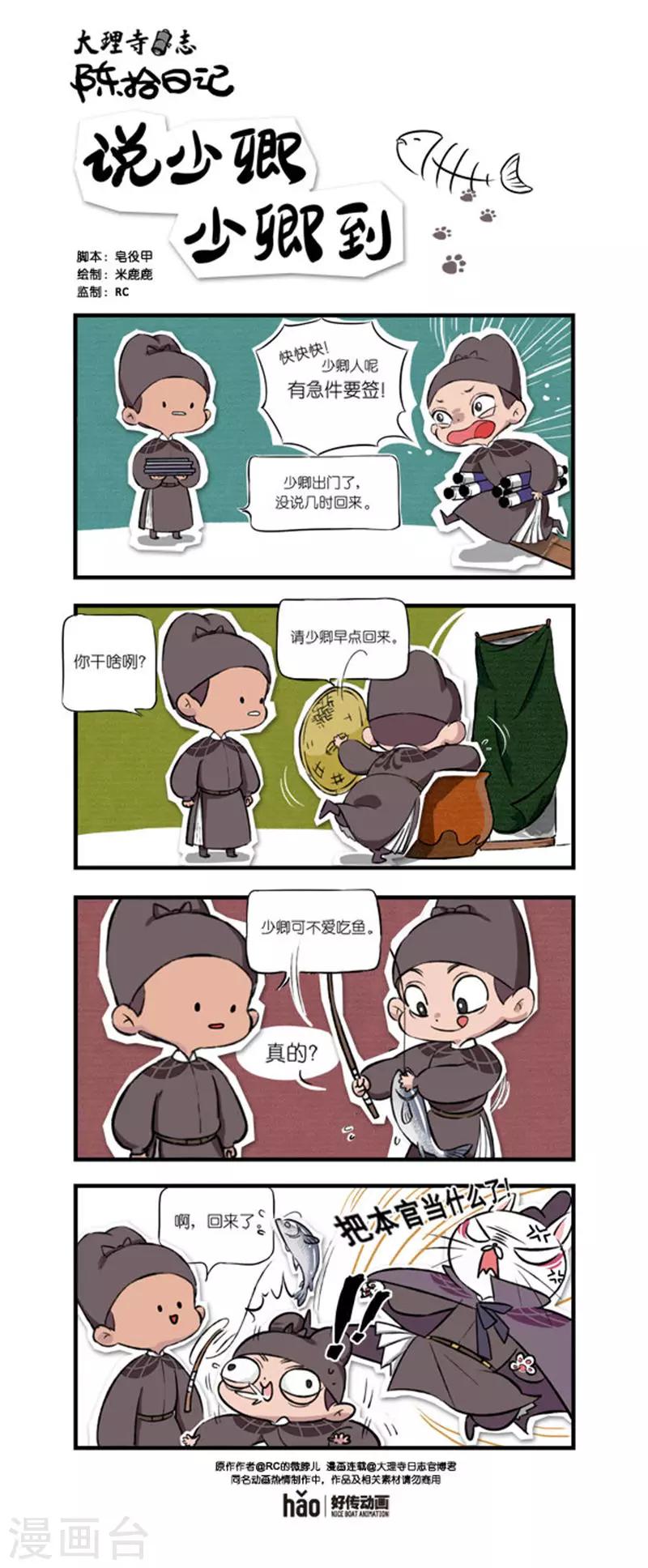 陈拾日记30