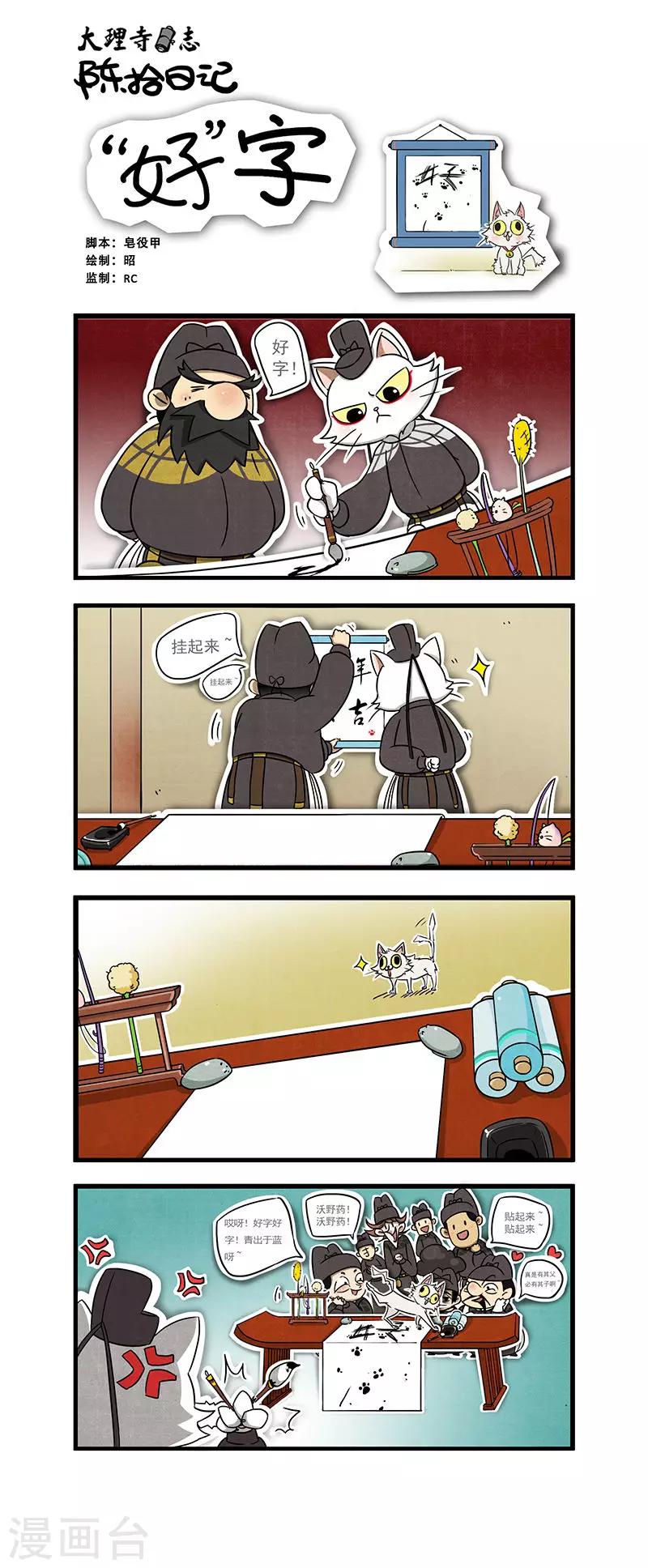 陈拾日记40