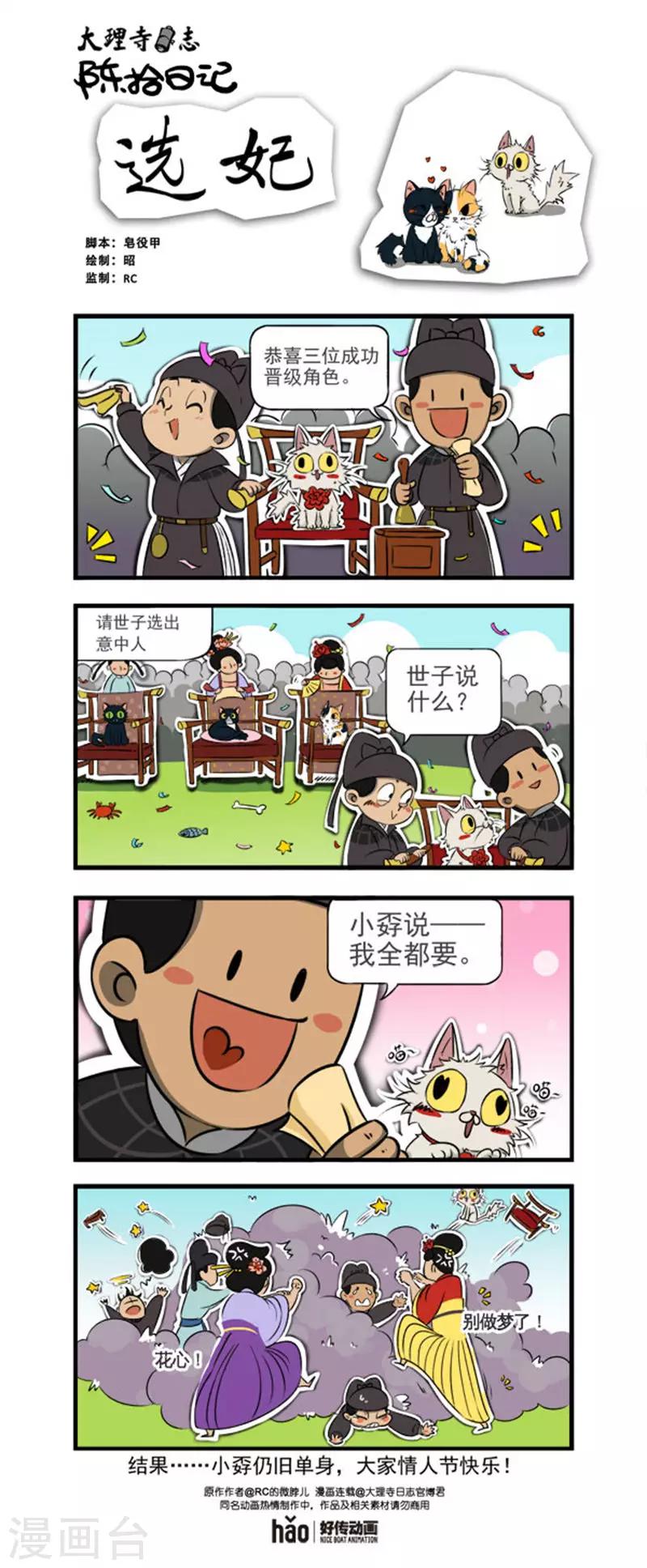 陈拾日记90