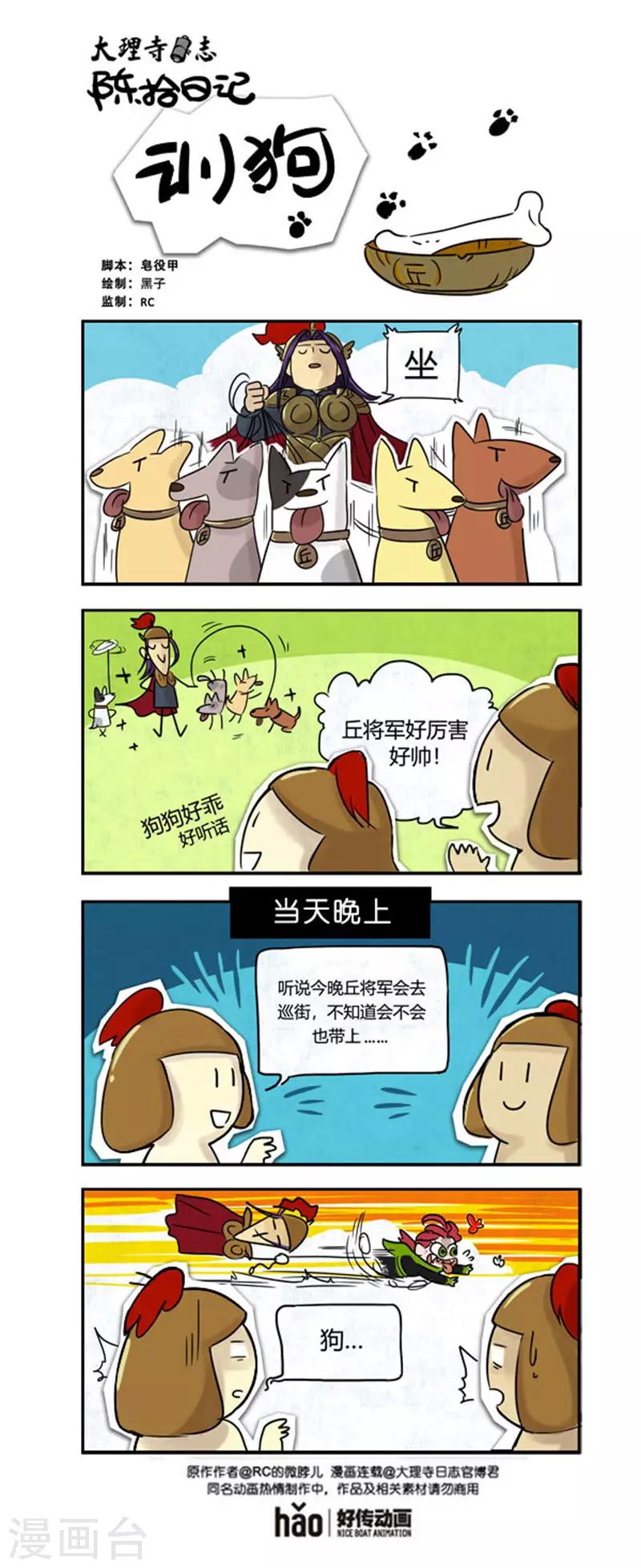 陈拾日记170