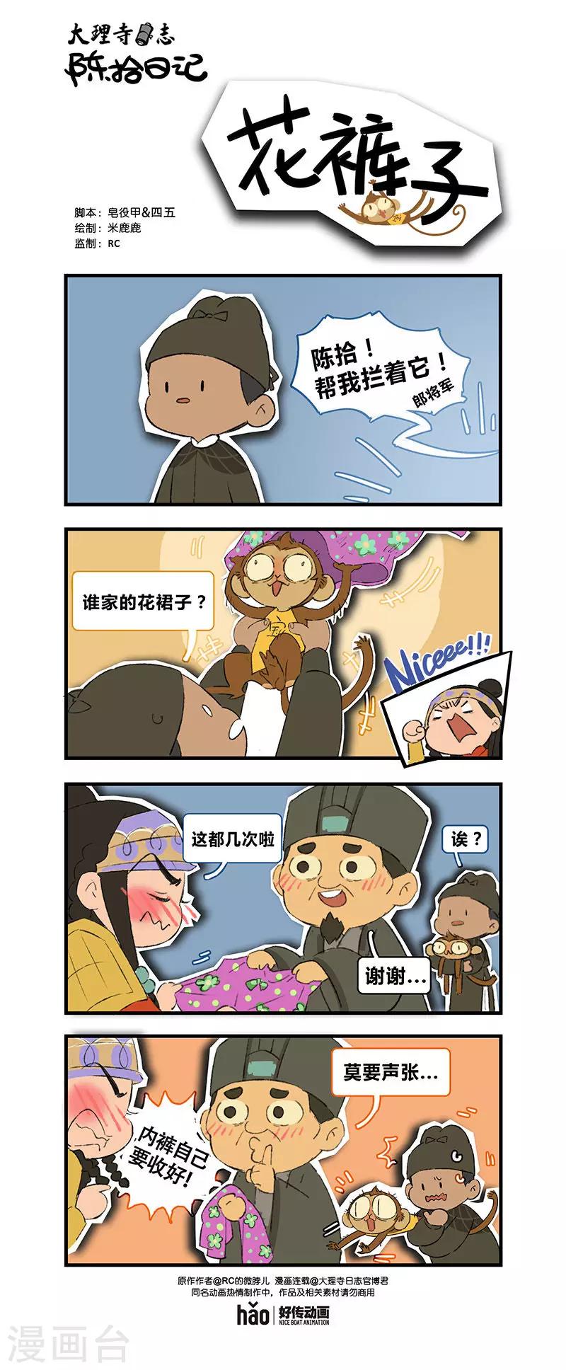 陈拾日记180