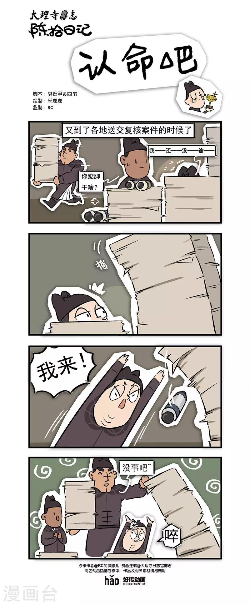 陈拾日记190